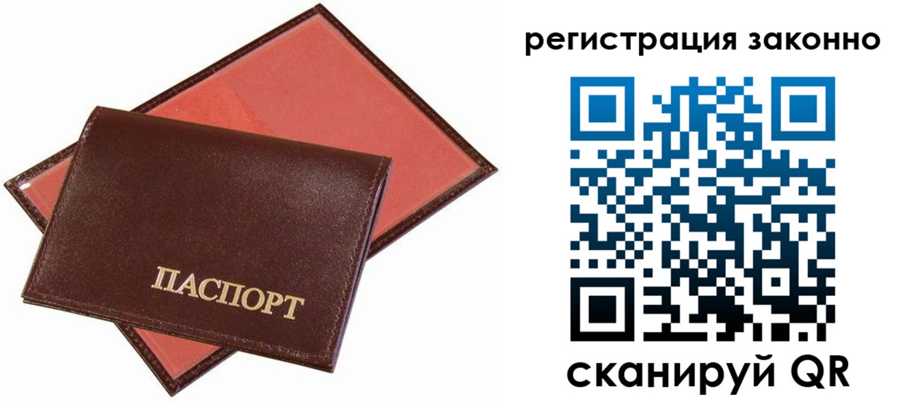 прописка ребенка в Малоярославце