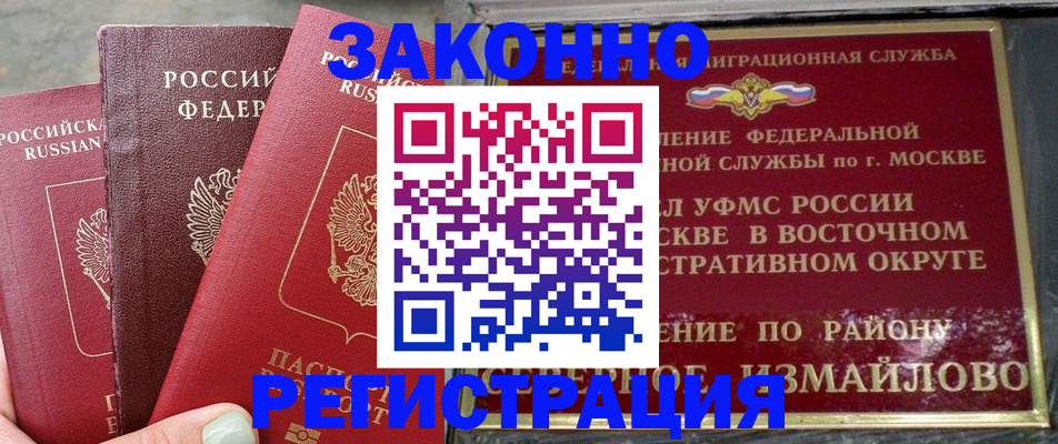 прописка от собственника в Малоярославце