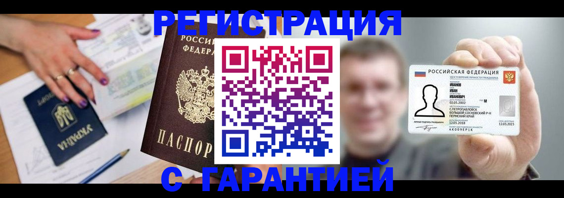 прописка для кредита в Малоярославце